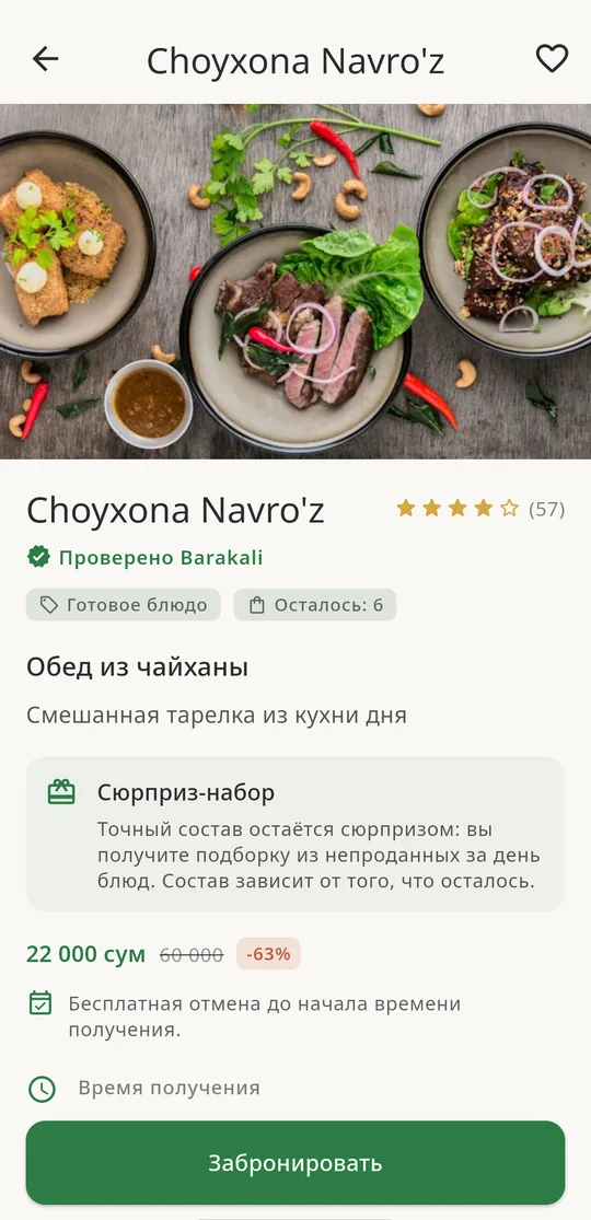 Оплатите в приложении